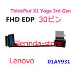 Lenovo ThinkPad X1 Yoga FHD 01AY931 450.0cX0A.0011 30ピン 対応修理交換用 液晶パネルゲーブル