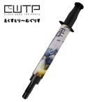 CWTP えくすとりーむぐりす 4G あるてぃめいと うるとらばいおれっと(通常版) 空冷クーラー・本格水冷クーラーにオススメ CWTP-EG4GUV 返品種別B