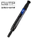 CWTP えくすとりーむぐりす 4G あるてぃめいと ぶるー OC対応・熱伝導グリス 簡易水冷クーラーにオススメ CWTP-EG4GUB 返品種別B