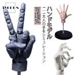 手模型 自然感 1:1 可動式 トルソー ハンドモデル ネイル 絵画モデル アニメ ハンドトルソー マネキン デッサン手 爪付き ジュエリー イラスト