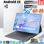 アンドロイド タブレット PC 本体 10インチ Android15 16+512GB 5G Wi-Fiモデル GPS Bluetooth 通話対応 IPS液晶 simフリー GMS認証 軽量 在宅勤務 ネット授業 人気 おすすめ