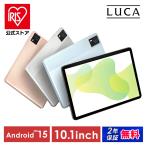 IRIS OHYAMA 選べるカラー タブレット pc 本体 8インチ Android15 アンドロイド wi-fiモデル 動画 64GB 子ども 読書 書籍 マンガ アイリスオーヤマ TA08E1W63-V1H *