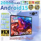 アンドロイド タブレット PC 本体 Android15 10インチ 12GB+128GB テレワーク 大画面 Wi-Fi ネット授業 動画視聴 Bluetooth GPS 電話 WiFi 人気 在宅勤務 ネット授業 2025