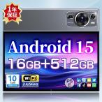 【正規品】タブレット PC 本体 Android15 大画面10インチ 8GB+256GB テレワーク 2560*1600 ネット授業 動画視聴 在宅勤務 Bluetooth GPS 通話対応