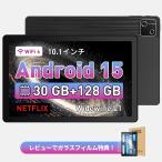 ★5倍POINT還元★Android 15 タブレット 10インチ 8コアCPU 30GB+128GB+1TB拡張 WiFi6&BT5.4 1280*800 ディスプレイ Netflix対応Widevine L1 HD軽量