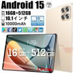 アンドロイド タブレット PC 本体 Android15 10インチ 12+128GB おすすめ Wi-Fi 5G モデル GPS Bluetooth 通話対応 IPS液晶 大画面 軽量 在宅勤務 ネット授業 2025 ギフト