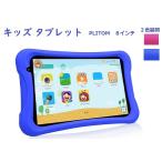 ８インチ キッズタブレット Android13 Wi-Fiモデル 脳トレ 爆買