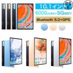 新品 タブレット Android 高速SIMフリー 10.1インチ 8コア 8000mAh タブレットPC GPS simフリー wi-fiモデル 5G 本体 PC 子供用 軽量 アンドロイドタブレット