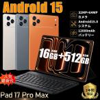 アンドロイド Android15 タブレット PC 本体 2026最新作 10インチ 16+512GB 軽量 Wi-Fi GPS Bluetooth 通話対応 IPS液晶 大画面 在宅勤務 ネット授業 タブレット おすすめ