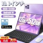 【10%OFF】タブレット PC 本体 Android15 10インチ 本体 人気 12+256GB FullHD wi-fi YouTube 在宅勤務 2560*1600 ネット授業 コスパ最高 安い クリスマス GPS