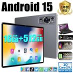 アンドロイド 【10%OFF】Android15 タブレット PC 本体 10インチ 20000mAhバッテリー 8+256GB テレワーク 2560*1600 ネット授業 動画視聴 Bluetooth GPS 電話 WiFi 人気 2025