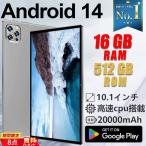アンドロイド 人気新品 タブレット PC 本体 Android14 10インチ 8+256GB テレワーク 2560*1600 在宅勤務 ネット授業 通話 WiFi GPS コスパ最高 安い クリスマス タブレット