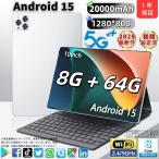 タブレット PC 本体 Android15 10.1インチ 12+128GB おすすめ Wi-Fi 5G モデル GPS Bluetooth 通話対応 IPS液晶 大画面 軽量 在宅勤務 ネット授業 simフリー