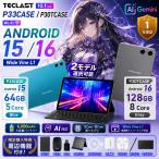 TECLAST 1000円OFF！★Android16/15 タブレット 10インチ TECLAST P30T 12GB RAM 128GB ROM P33 9GB RAM 64GB ROM Widevine L1 Wi-Fi 1年保証 【豪華購入特典】