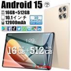 アンドロイド タブレット pc android15 10インチ 16+256GB おすすめ Wi-Fi 5G モデル GPS Bluetooth 通話対応 IPS液晶 大画面 軽量 在宅勤務 ネット授業 simフリー 2025