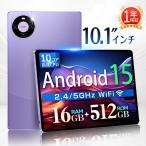 【2025最新型・Android15】タブレット PC 本体 2560*1600 大画面 10インチ 16GB+512GB テレワーク ネット授業 動画視聴 Bluetooth GPS 電話 WiFi 人気