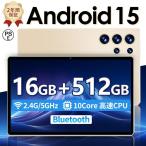 タブレット pc android15 10インチ 2560*1600 大画面 12GB+256GB テレワークネット授業 動画視聴 Bluetooth ブルートゥース GPS 電話 WiFi 2025最新作 人気