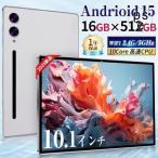 タブレット Android15 PC 大画面10インチ 8GB+256GB 動画視聴 テレワーク 2560*1600 ネット授業 Bluetooth GPS 通話対応 WiFi 子供向け 誕生日 プレゼント