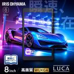IRIS OHYAMA タブレット 新品 本体 8インチ TM083M4V1-B ブラック アイリスオーヤマ