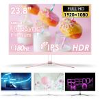 VETESA ゲーミングモニター 新品 FHD ディスプレイ 超薄型 165Hz PS4 PS5 switch パソコンモニター ホワイト ピンク ブルー ノングレア スピーカー VESA 23.8インチ