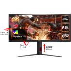 AOC 液晶ディスプレイ AOC CU34G4Z/11 [34型ゲーミング液晶ディスプレイ/3440×1440/HDMI、DisplayPort/ブラック/240Hz/1500R曲面]