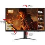 AOC 液晶ディスプレイ AOC Q27G4F/11 [27型ゲーミング液晶ディスプレイ/2560×1440/HDMI、DisplayPort/ブラック/180Hz]