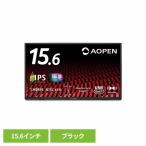 Acer モバイルモニター 15.6インチ フルHD IPS 非光沢 ブラック 16PM1QJbmiuux AOPEN (B)