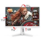 AOC 液晶ディスプレイ AOC Q27G4SL/WS/11 [27型ゲーミング液晶ディスプレイ/2560×1440/HDMI、DisplayPort/320Hz]