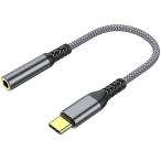 LEIZHAN「TYPE-C to 3.5mm」イヤホンジャックアダプタ USB-C&3.5mmオーディオアダプタ 変換 Aux usb-cイヤホンア