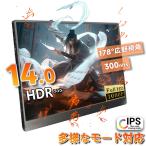 ARZOPA 【2026最新型】モバイルモニター ARZOPA 1年保証期間 14インチ モバイルディスプレイ 超薄型 軽量 ポータブルモニター 高輝度 狭額縁 1920x1080F