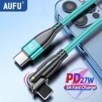 au FU USB C Cable For IPhone 14 13 12 pro 27W Fast Charging Cable Type C To