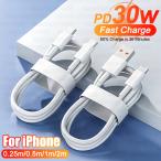30W PD USB Type C Fast Charger Cable For iPhone 15 14 13 12 11 Pro Max XS X