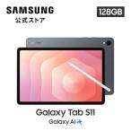 Galaxy Tab MediaTek Dimensity 9400