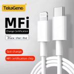 MFI Certification PD 3.0 Type-C to Lighting 20W Fast Charging Cable Charger