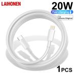 Original 20W PD UsB Type C to Lighting Fast charger Cable For Apple iPhone1