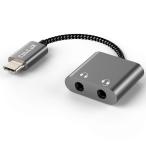 Cubilux USB-C デュアルヘッドホン分配アダプター、USB Type-C to 3.5mm×2 オーディオ共有、iPhone 17／16／1