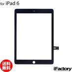 iPad 6 互換 タッチパネル ブラック パネルテープ付属