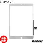 iPad 7/8 10.2インチ 互換 タッチパネル ホワイト パネルテープ付属