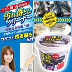 クリーナー 汚れ落とし 金属磨き剤 サビ 油汚れ 焦げ キッチン周り 自転車 お風呂場 台所 多用途 ピカピカに 掃除 新生活 送料無料- 60N◇ 450g強力クリーナー