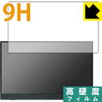 Vinpok Split PET製フィルムなのに強化ガラス同等の硬度！保護フィルム 9H高硬度【光沢】