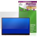 リコー OverLay Absorber 低反射 RICOH Light Monitor150BW/150用 衝撃吸収 低反射 抗菌 保護フィルム 防指紋 防気泡 日本製