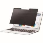 ELECOM エレコム ELECOM のぞき見防止フィルターマグネットタイプ(2way) 13.3Wインチ(16:9) EF-PFM133W2