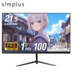 simplus 21.5インチ ゲーミングモニター PCモニター simplus 100Hz FHD 1080p 1ms高速応答 薄型 液晶ディスプレイ【メーカー保証1年】 レビュー報告でテレビ用クリーナー