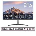 DAHUA VAパネル採用 フルHD対応21.45型液晶ディスプレイ スピーカー 3年保証 DHI-LM22-B200S/送料無料(沖縄、離島は配送不可)