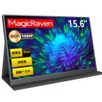 Lalovin 【2年保証】新品 モバイルモニター 15.6インチ 1080P モバイルディスプレイ ポータブルモニター ゲームモニター IPS液晶パネル スタンドカバー FHD 軽量 HDMI