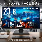 I-O DATA IODATA PCモニター・液晶ディスプレイ DI-A241DB [23.8インチ ブラック]
