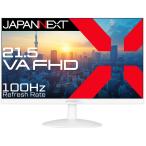 JAPANNEXT ｜ジャパンネクスト 液晶ディスプレイ(21.5型/ VA/ FullHD 1920×1080/ 100Hz/ 14ms/ HDMI1.4/ VESA)(ホワイト) JN-V215F2-W 返品種別A