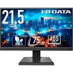 IODATA I・O DATA アイ・オー・データ ADSパネル採用 フルHD対応21.5型ワイド液晶ディスプレイ 3辺フレームレス DI-A221DB