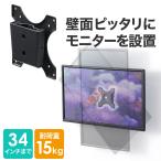 SANWA SUPPLY モニターアーム 34インチ対応 テレビ 壁掛け 金具 壁面 黒 ブラック ディスプレイアーム サンワダイレクト 1画面 シングル 組み立て簡単 100-LAW001