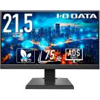 IODATA ワイド液晶ディスプレイ 21.5型/1920×1080/アナログRGB HDMI/ブラック/スピーカー：あり/よりサステナブルなディスプレイへ/3辺フレームレス DI-A221DB